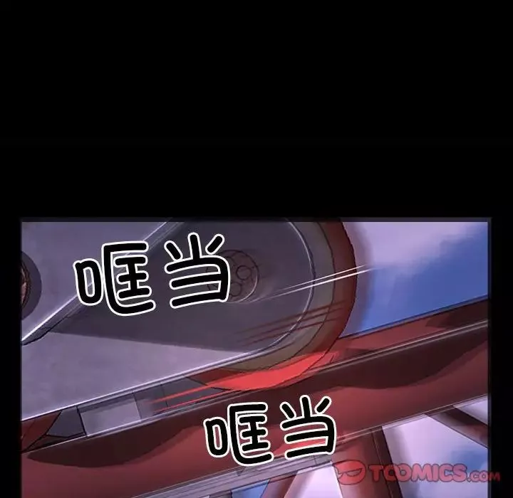 寻找初恋-第11話 - 图片 9