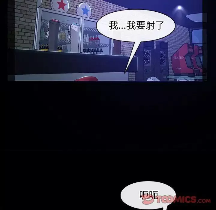 寻找初恋-第11話 - 图片 30