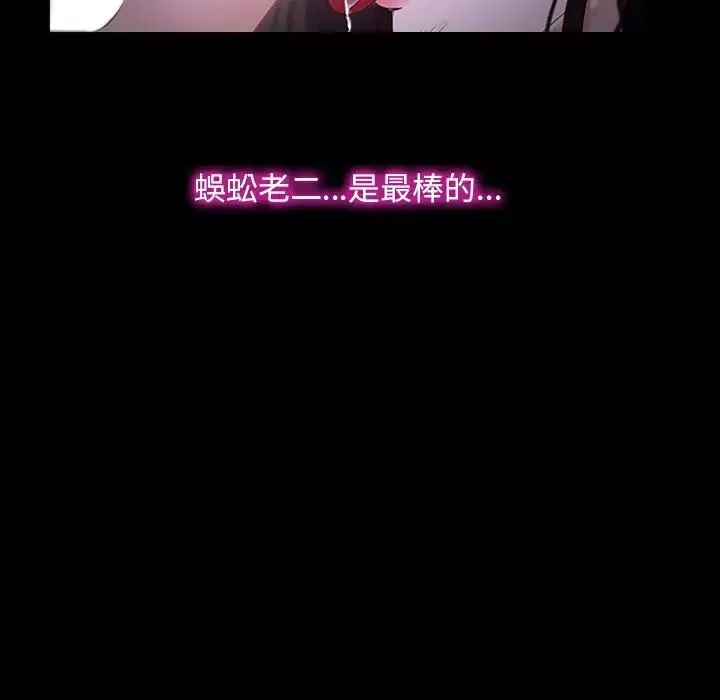 寻找初恋-第11話 - 图片 35