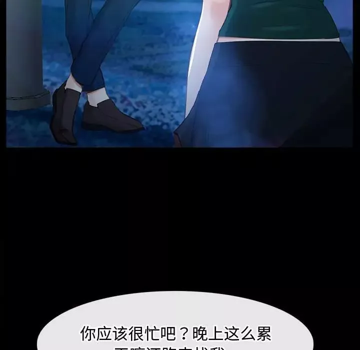 寻找初恋-第11話 - 图片 43