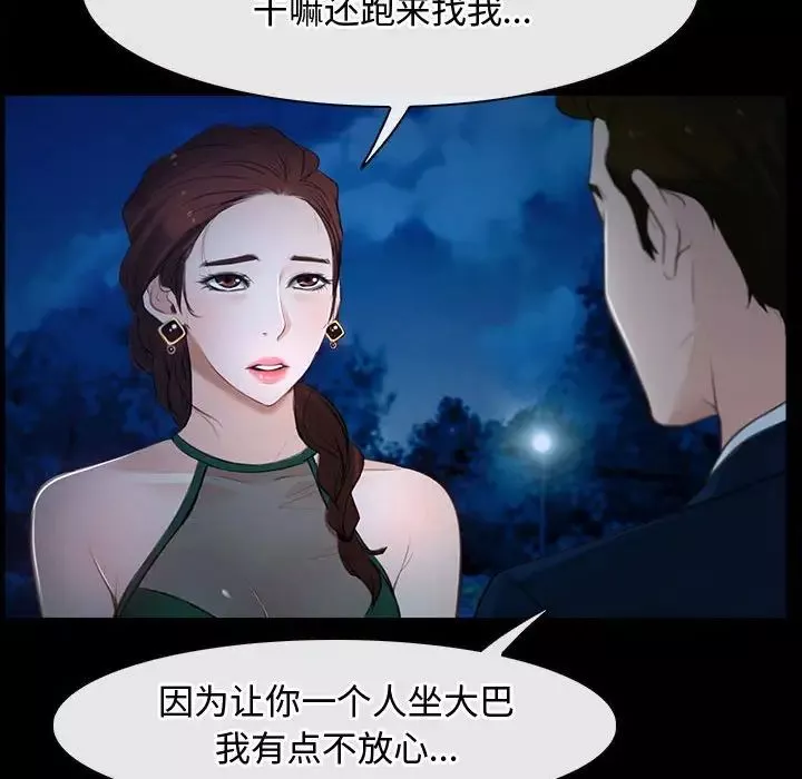 寻找初恋-第11話 - 图片 44