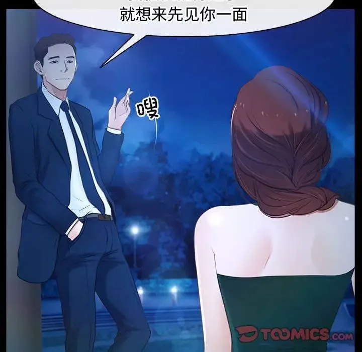 寻找初恋第11話