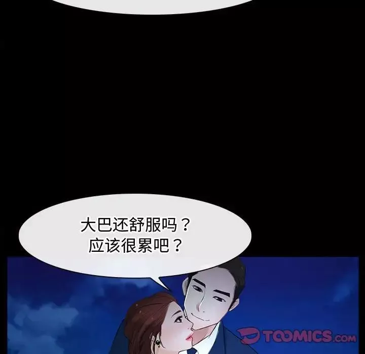 寻找初恋-第11話 - 图片 45