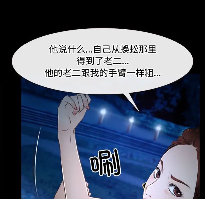 寻找初恋第11話