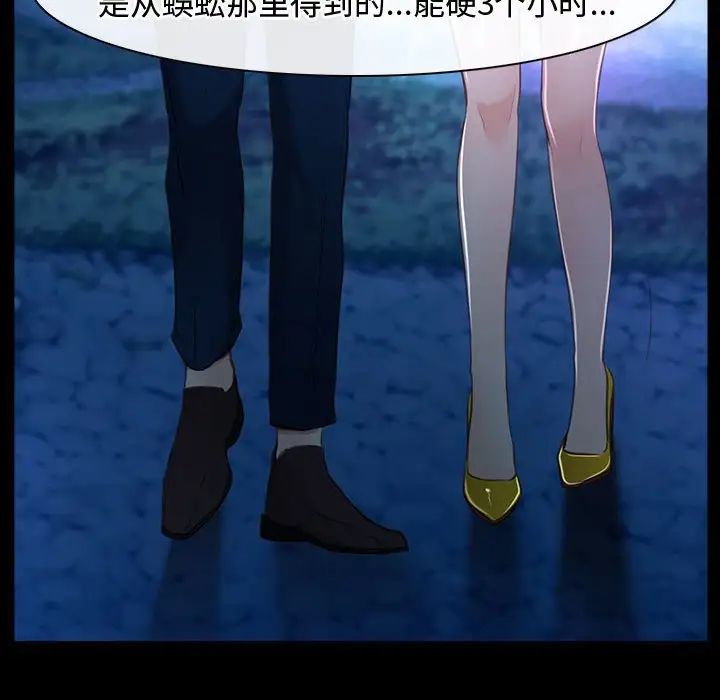 寻找初恋第11話