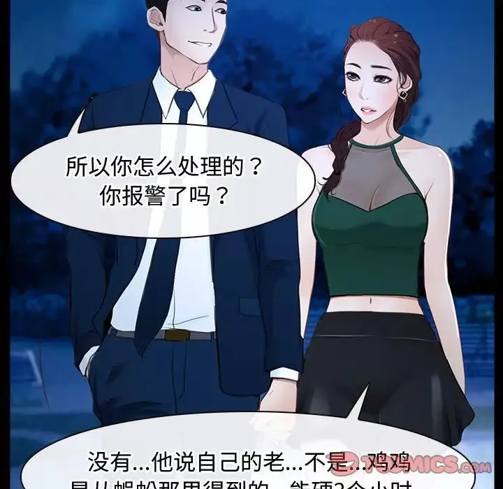 寻找初恋-第11話 - 图片 51