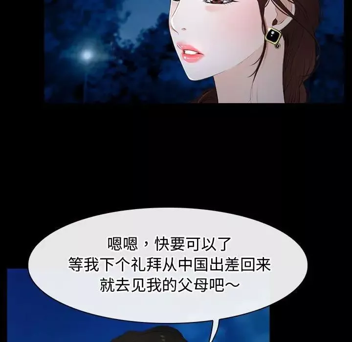 寻找初恋-第11話 - 图片 61
