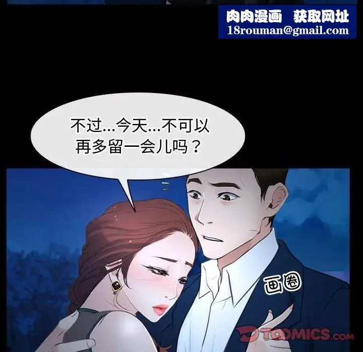 寻找初恋-第11話 - 图片 66