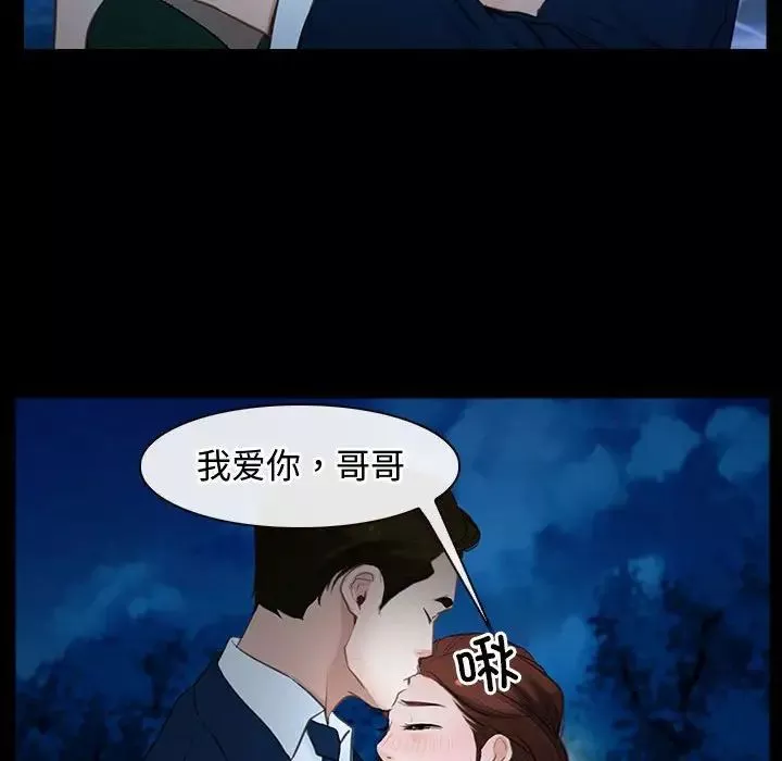 寻找初恋-第11話 - 图片 64
