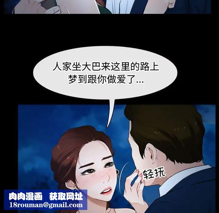 寻找初恋第11話