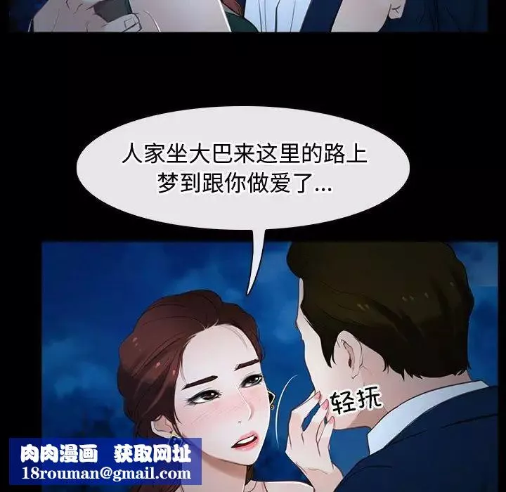 寻找初恋第11話