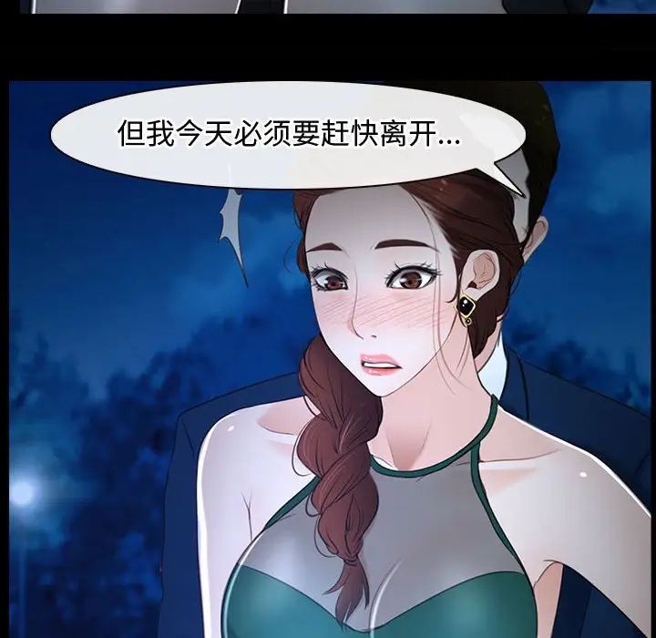 寻找初恋第11話