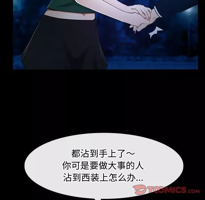 寻找初恋-第11話 - 图片 78