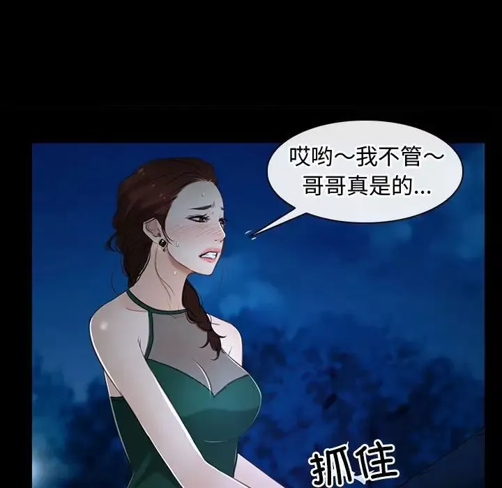 寻找初恋-第11話 - 图片 77