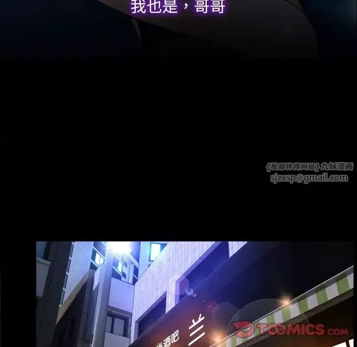 寻找初恋-第11話 - 图片 84