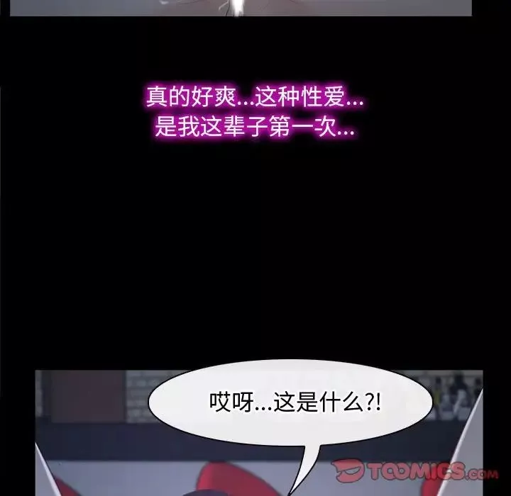 寻找初恋-第11話 - 图片 87