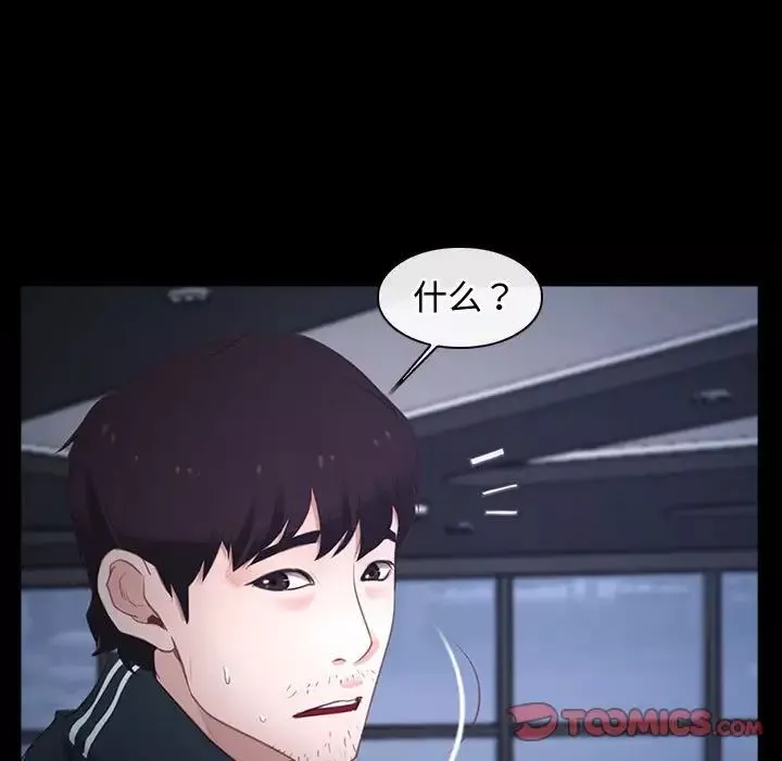 寻找初恋-第11話 - 图片 93