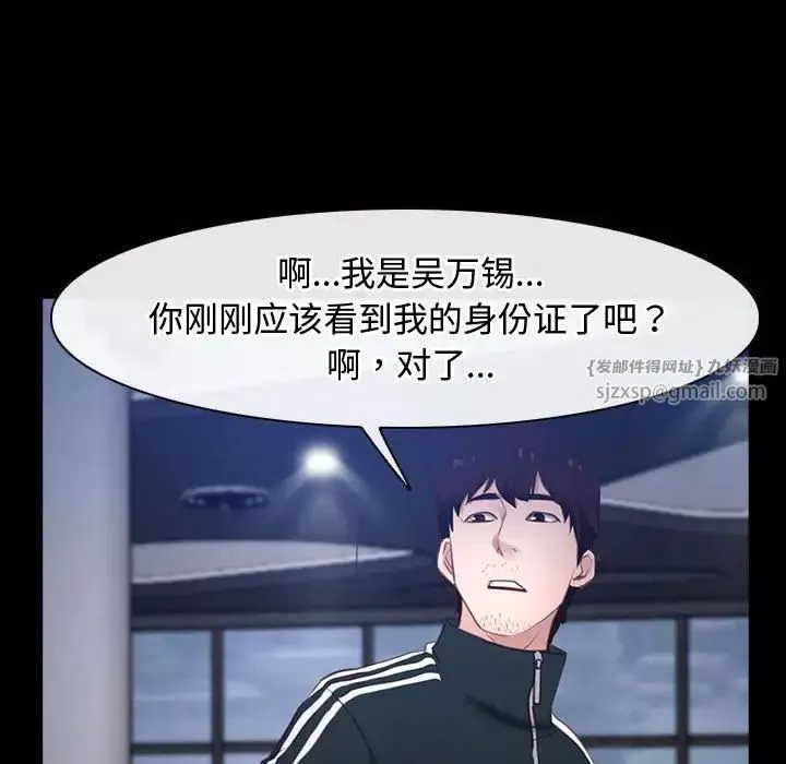 寻找初恋-第11話 - 图片 97