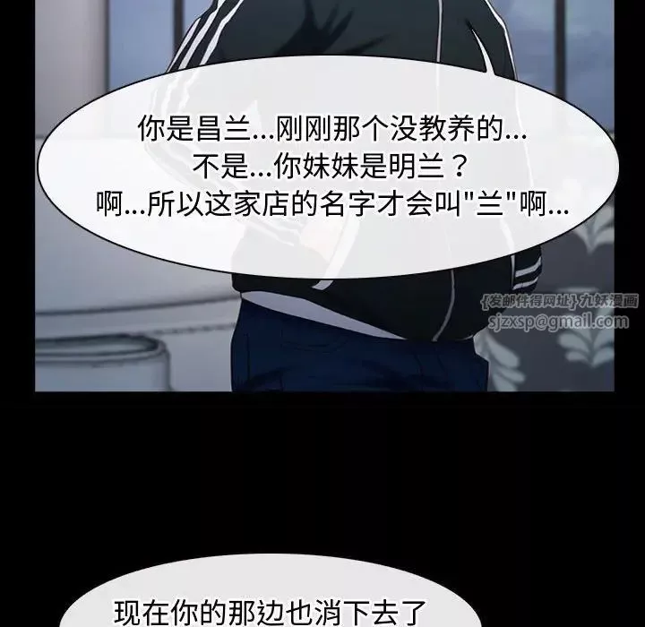 寻找初恋-第11話 - 图片 98