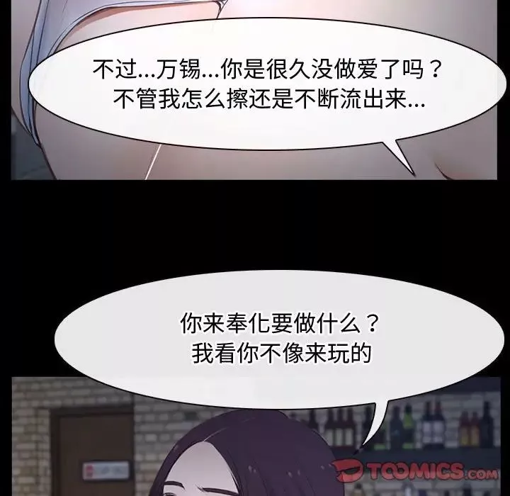 寻找初恋-第11話 - 图片 102