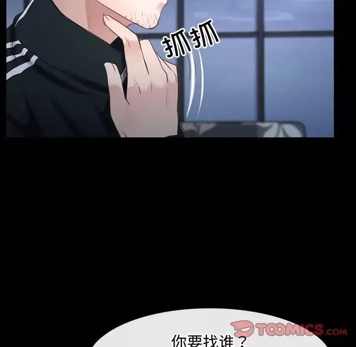 寻找初恋-第11話 - 图片 105