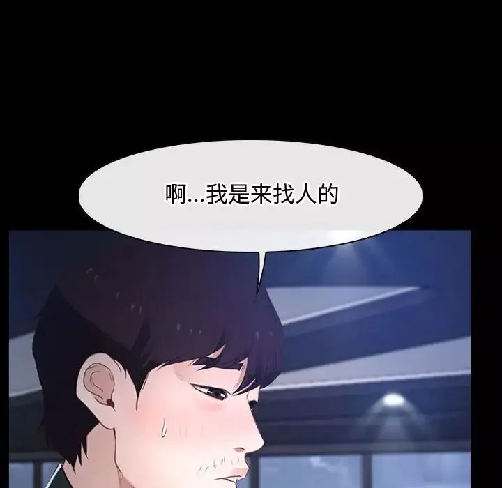 寻找初恋-第11話 - 图片 104