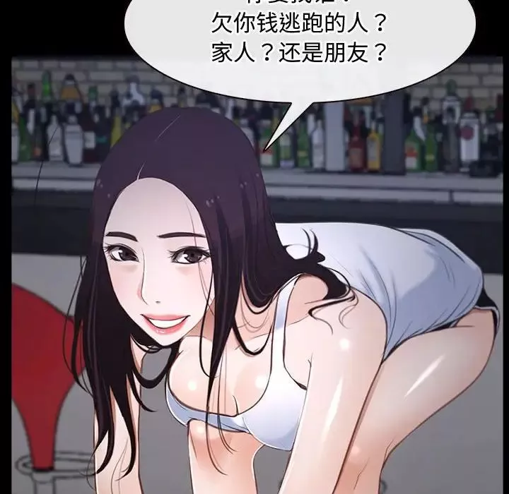 寻找初恋第11話