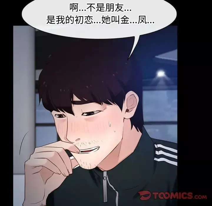 寻找初恋第11話