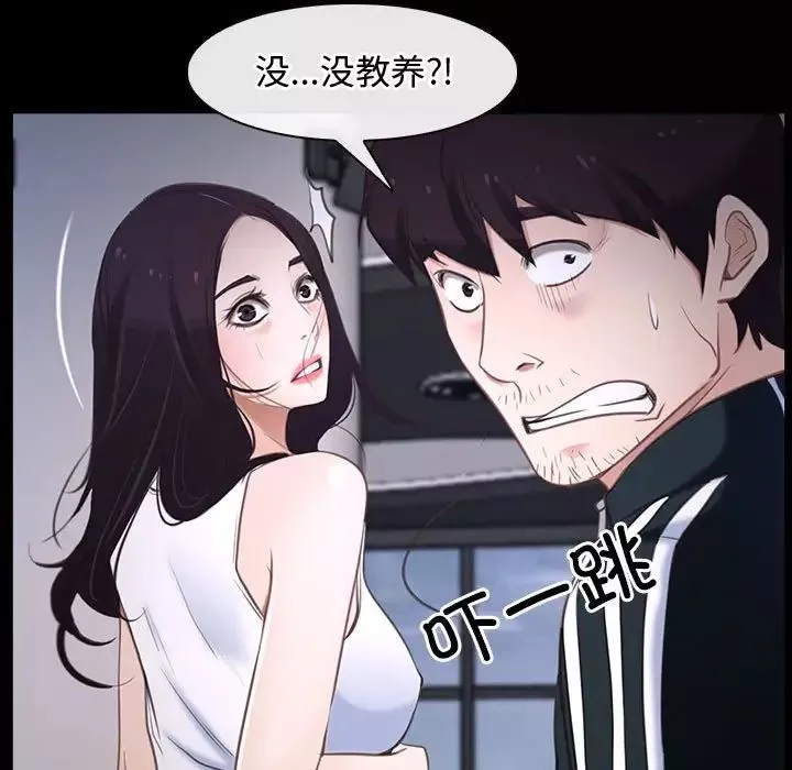 寻找初恋-第11話 - 图片 113