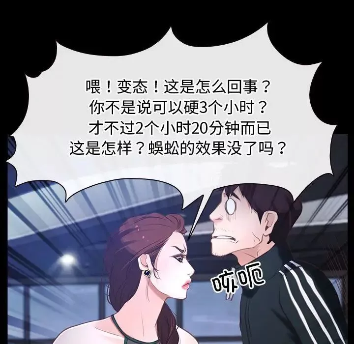 寻找初恋第11話