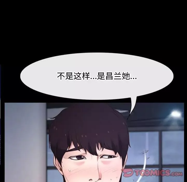 寻找初恋-第11話 - 图片 117