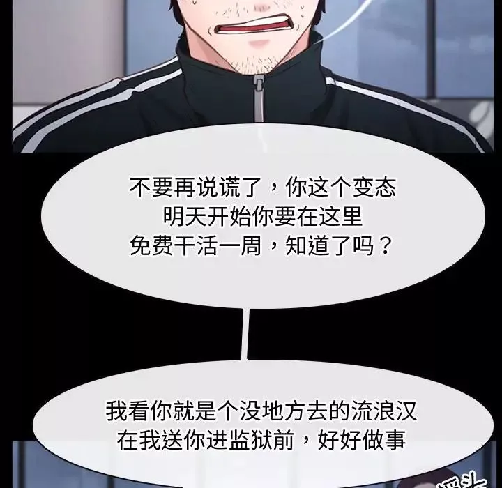寻找初恋-第11話 - 图片 118