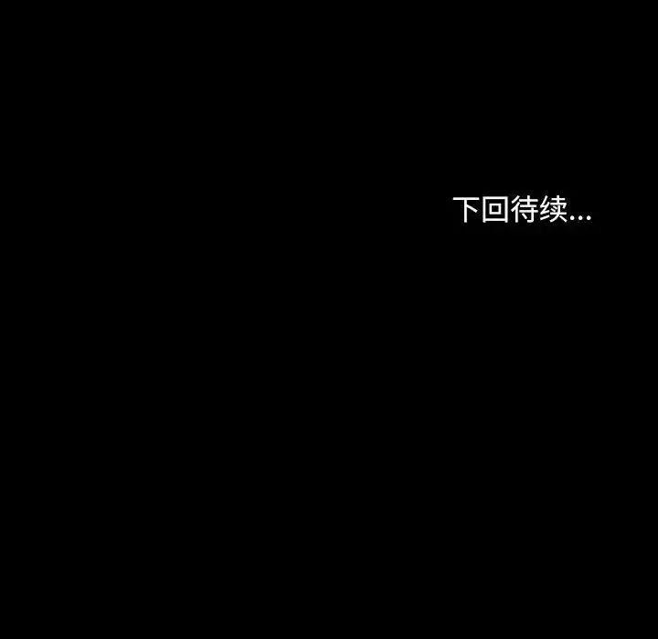 寻找初恋-第11話 - 图片 130