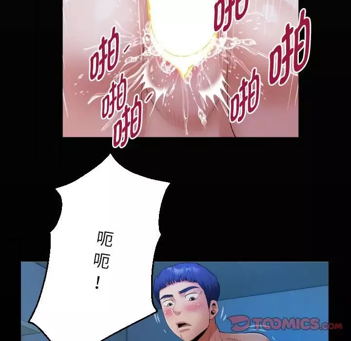 私密的牵绊-第15話 - 图片 18