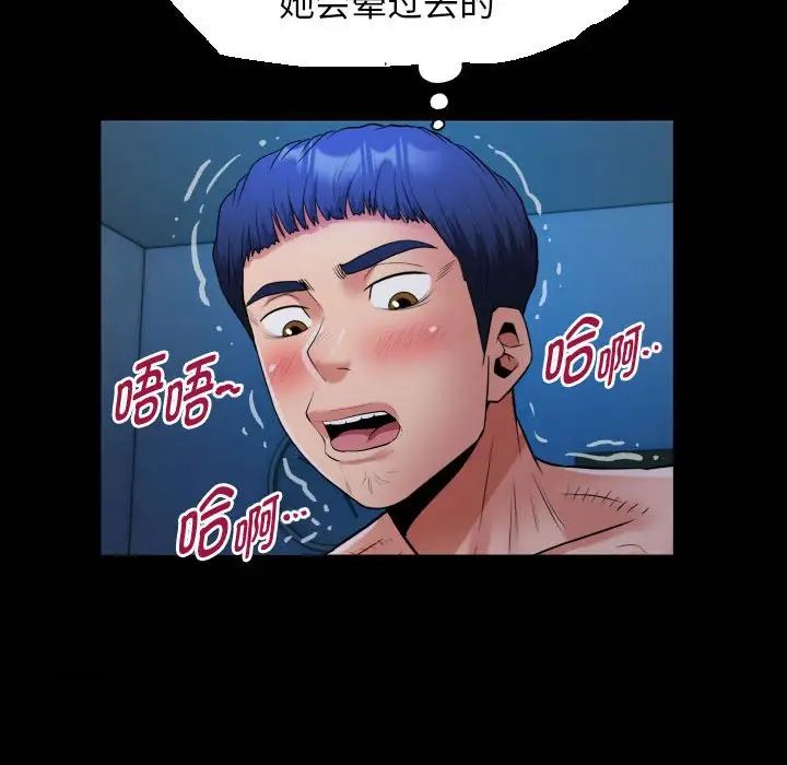 私密的牵绊第15話