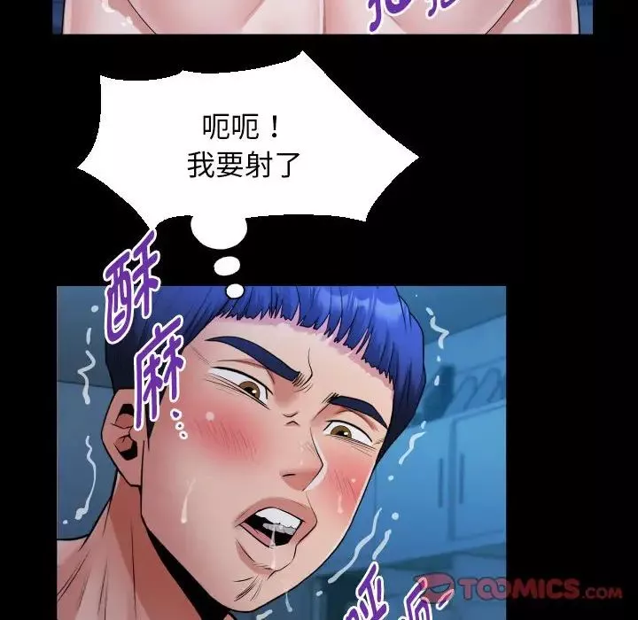 私密的牵绊-第15話 - 图片 26