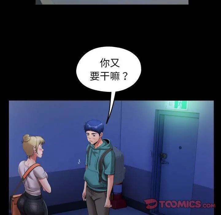 私密的牵绊第15話