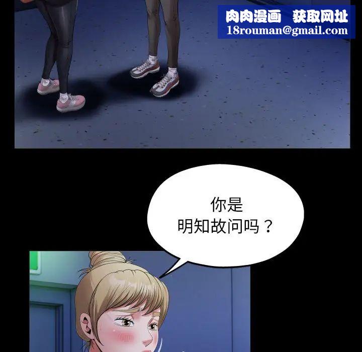 私密的牵绊第15話