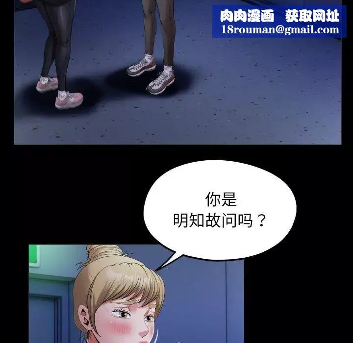 私密的牵绊-第15話 - 图片 47