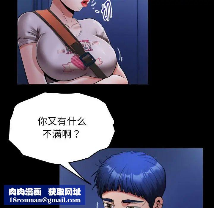 私密的牵绊第15話