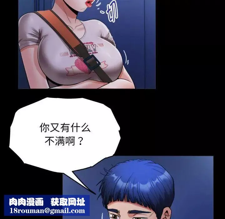 私密的牵绊-第15話 - 图片 48
