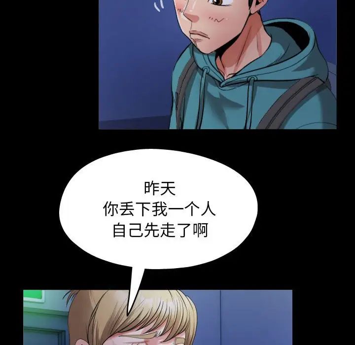 私密的牵绊第15話