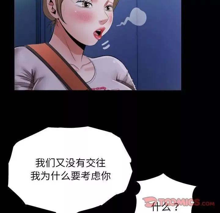 私密的牵绊-第15話 - 图片 50