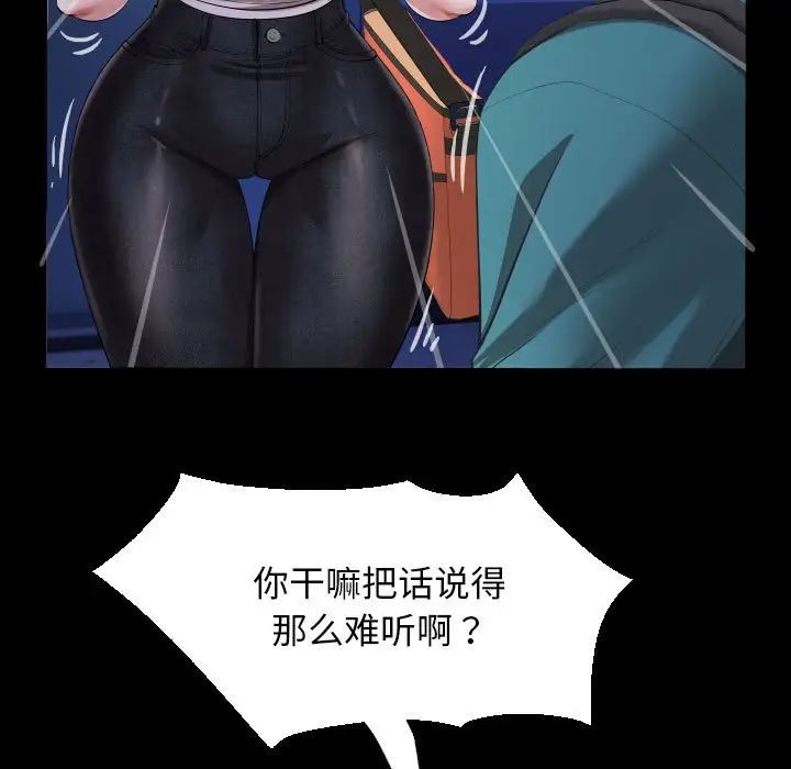 私密的牵绊第15話