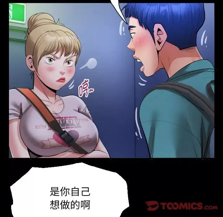 私密的牵绊第15話