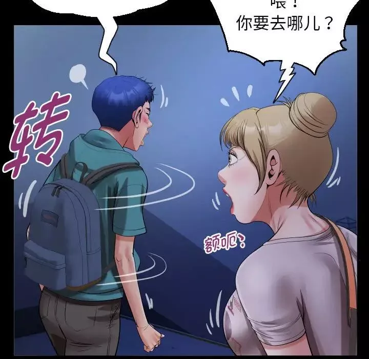 私密的牵绊-第15話 - 图片 56