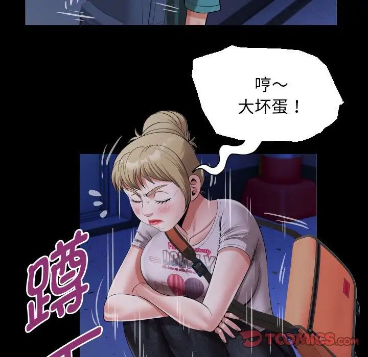 私密的牵绊第15話