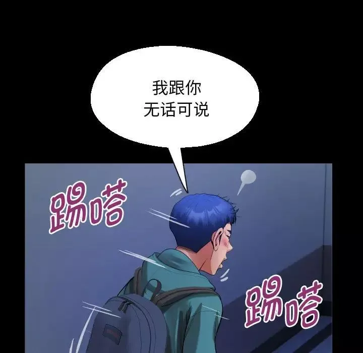 私密的牵绊-第15話 - 图片 57