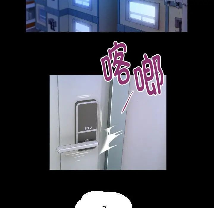 私密的牵绊第15話