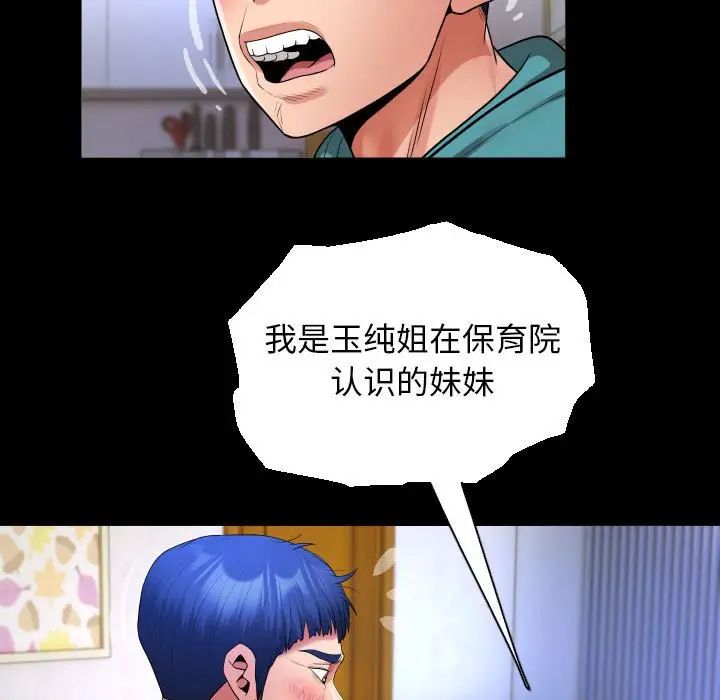 私密的牵绊第15話